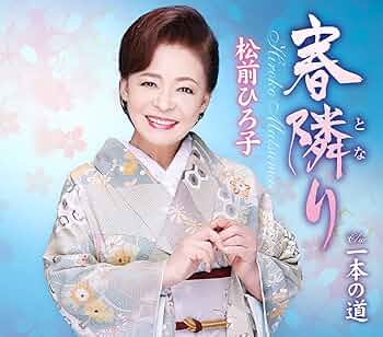 松前ひろ子シングルコレクション [DVD] Amazon.co.jp: 松前ひろ子シングルコレクション [DVD] : 松前